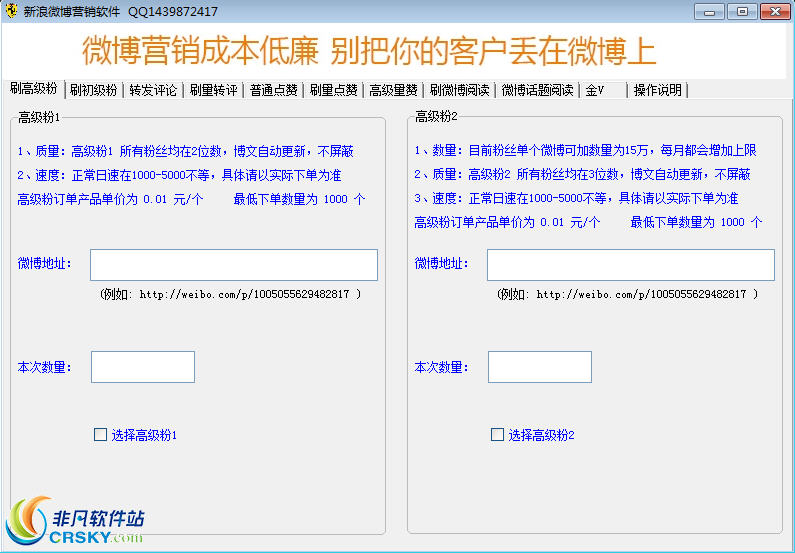 压力山大新浪微博营销软件 v1.3-压力山大新浪微博营销软件 v1.3免费下载