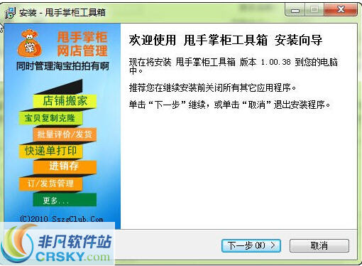 甩手工具箱 v5.77.04-甩手工具箱 v5.77.04免费下载