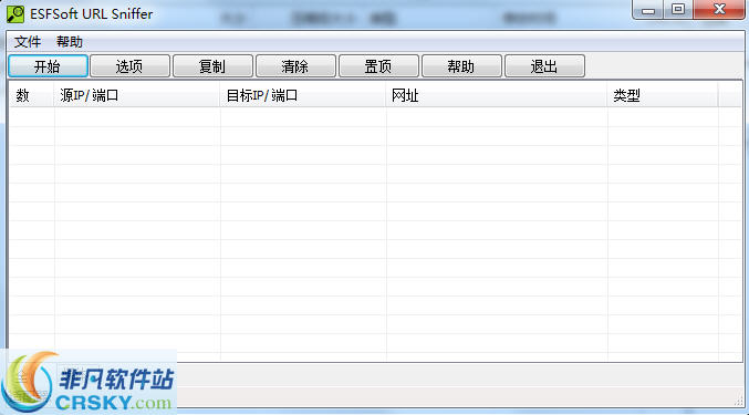 ESFSoft URL Sniffer(网址嗅探器) v1.4-ESFSoft URL Sniffer(网址嗅探器) v1.4免费下载