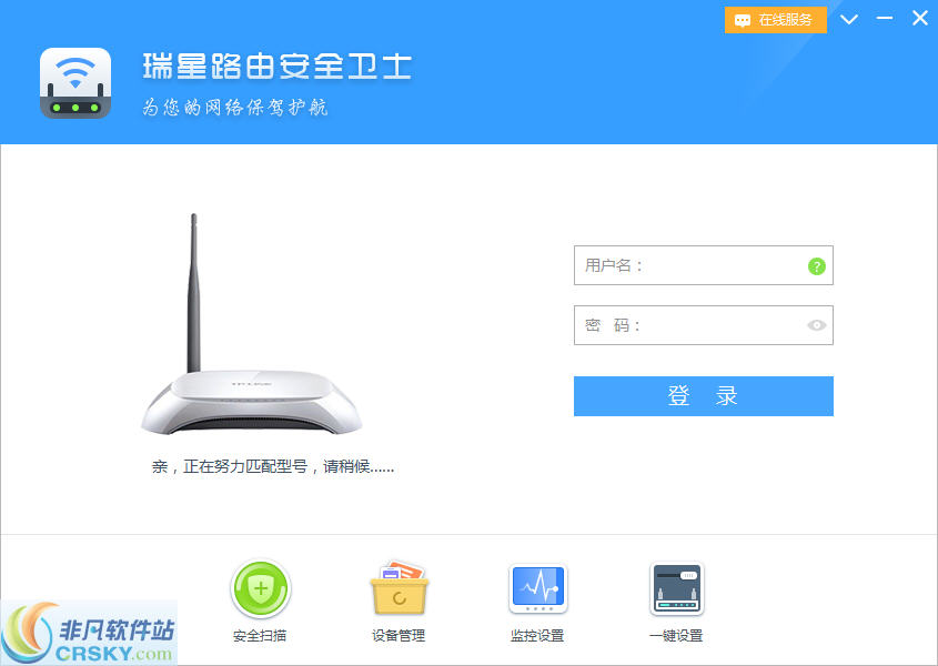 瑞星路由安全卫士 v01.00.00.54-瑞星路由安全卫士 v01.00.00.54免费下载
