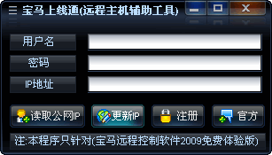 宝马上线通 v1.73-宝马上线通 v1.73免费下载