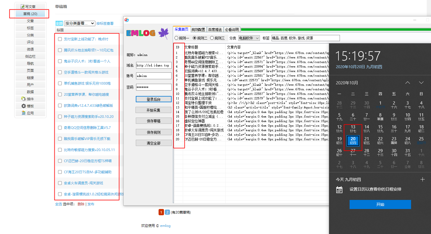 大漠采集器(今日文章采集) v1.0.0.3-大漠采集器(今日文章采集) v1.0.0.3免费下载