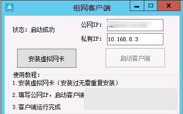 WIN一键快速组网工具 v1.4-WIN一键快速组网工具 v1.4免费下载