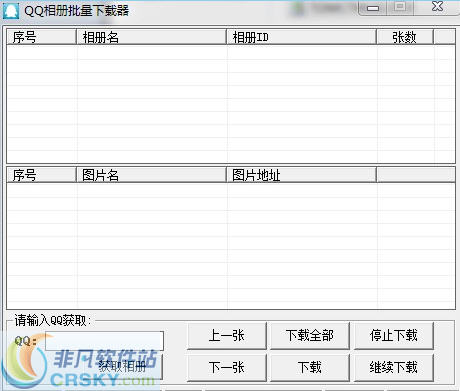 库索族qq相册批量下载器 v1.4-库索族qq相册批量下载器 v1.4免费下载