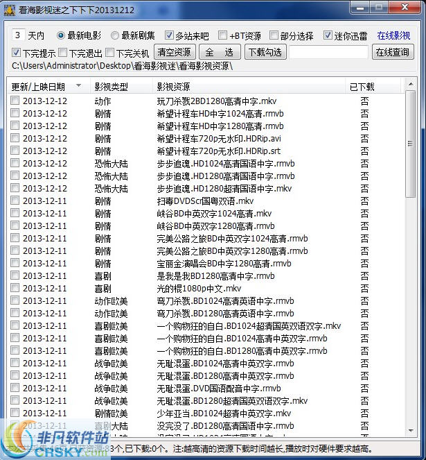 看海影视迷之下电影 v201406211-看海影视迷之下电影 v201406211免费下载