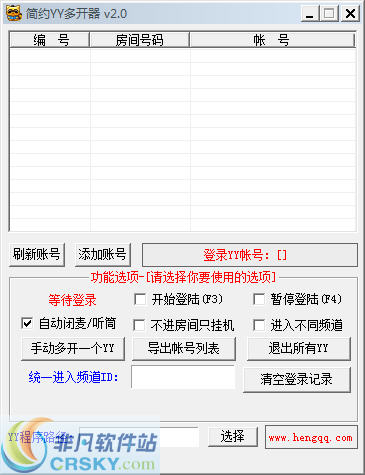 简约YY多开器 v2.3-简约YY多开器 v2.3免费下载