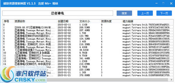 翰林磁链资源搜索神器 v1.1.9-翰林磁链资源搜索神器 v1.1.9免费下载