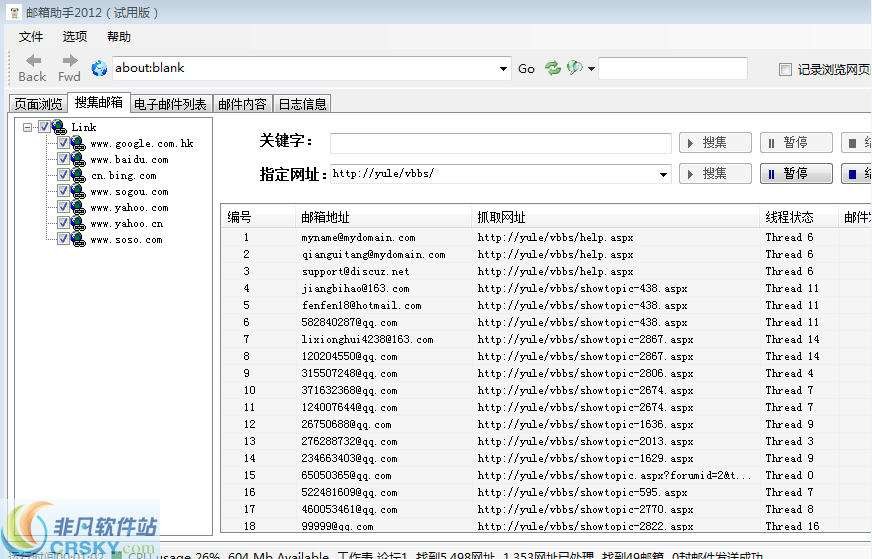 众信邮箱助手 2014 v3.4-众信邮箱助手 2014 v3.4免费下载