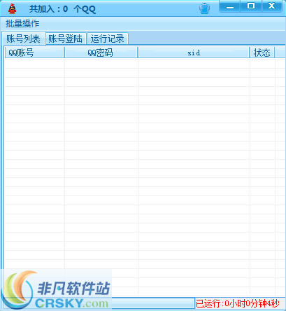 福利qq批量挂机工具 v1.6-福利qq批量挂机工具 v1.6免费下载