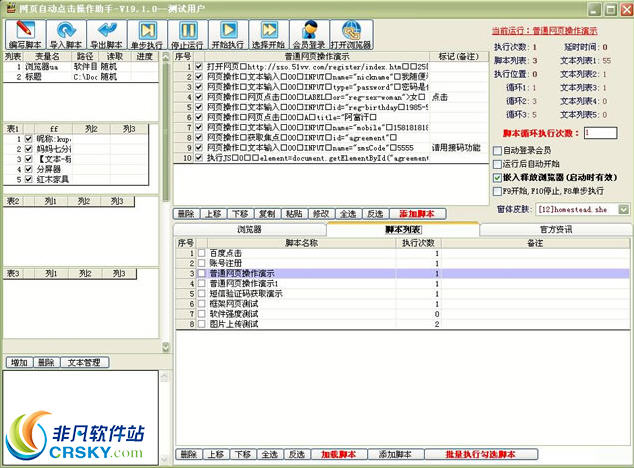 网页自动点击操作助手 v23.1.1-网页自动点击操作助手 v23.1.1免费下载