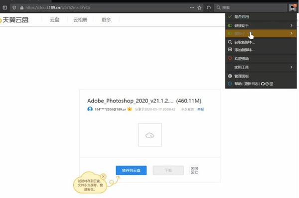 雷利子油猴脚本 v0.3.9-雷利子油猴脚本 v0.3.9免费下载