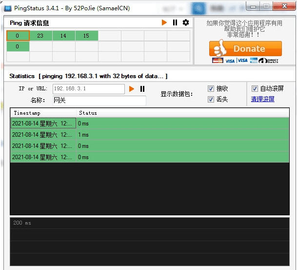 PingStatus汉化中文版 v3.4.4-PingStatus汉化中文版 v3.4.4免费下载