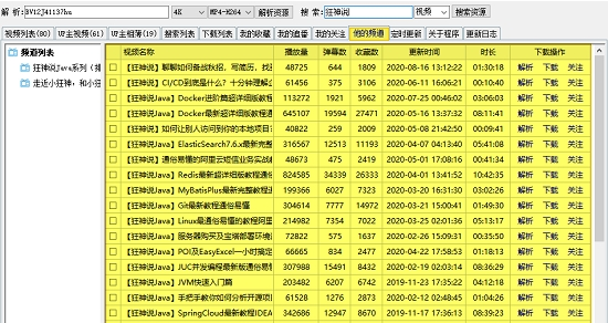 闪多平台视频批量下载器 v2.0.6.29-闪多平台视频批量下载器 v2.0.6.29免费下载