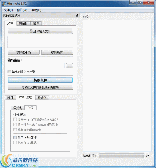 Highlight v3.61-Highlight v3.61免费下载