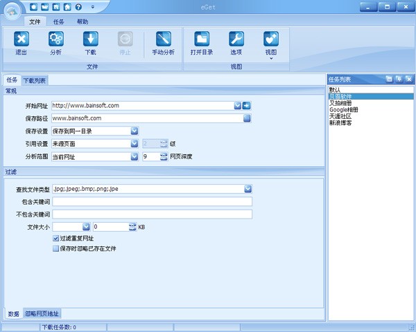 eGet v2011 Build 10.26.4-eGet v2011 Build 10.26.4免费下载