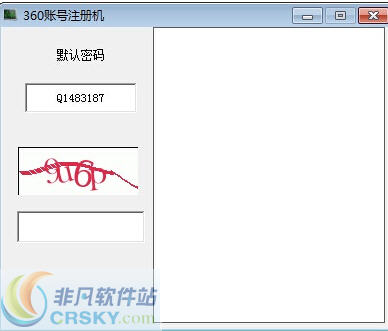 泉贸360云盘帐号注册机 v2.3-泉贸360云盘帐号注册机 v2.3免费下载