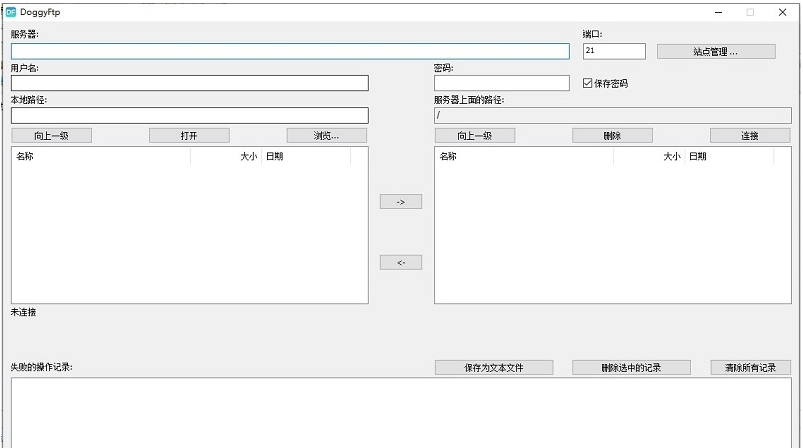 DoggyFtp v1.2.1-DoggyFtp v1.2.1免费下载