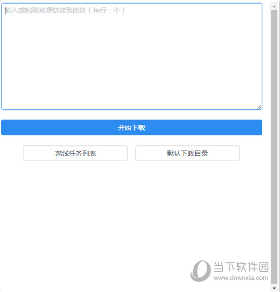 百度网盘离线下载助手 v2.06-百度网盘离线下载助手 v2.06免费下载