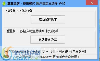 熏熏金牌网吧代理 v4.5-熏熏金牌网吧代理 v4.5免费下载