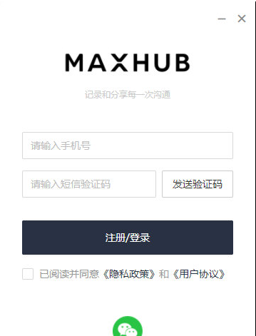 MAXHUB v1.0.9-MAXHUB v1.0.9免费下载