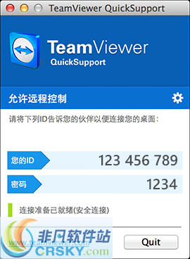 TeamViewer Quick Support v9.0.7-TeamViewer Quick Support v9.0.7免费下载