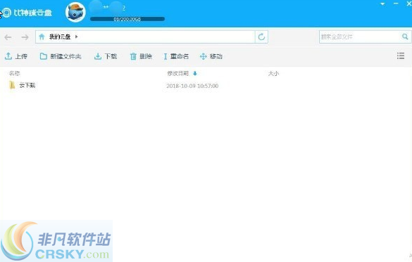 比特球云盘 v3.0.1.3-比特球云盘 v3.0.1.3免费下载