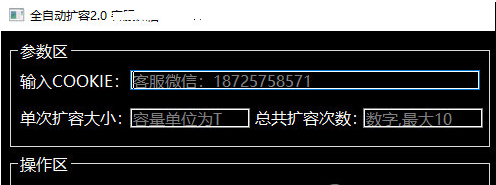 百度网盘扩容修复 v2.1-百度网盘扩容修复 v2.1免费下载