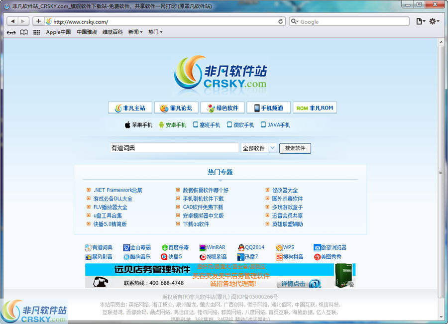 Safari(苹果浏览器) v5.34.57.14截图 Safari(苹果浏览器) v5.34.57.14-Safari(苹果浏览器) v5.34.57.14免费下载