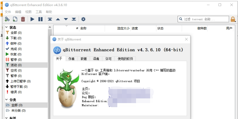 qbittorrent增强版 v4.5.1.1-qbittorrent增强版 v4.5.1.1免费下载