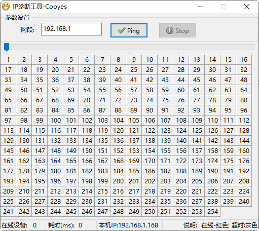 IP诊断工具 v1.0-IP诊断工具 v1.0免费下载