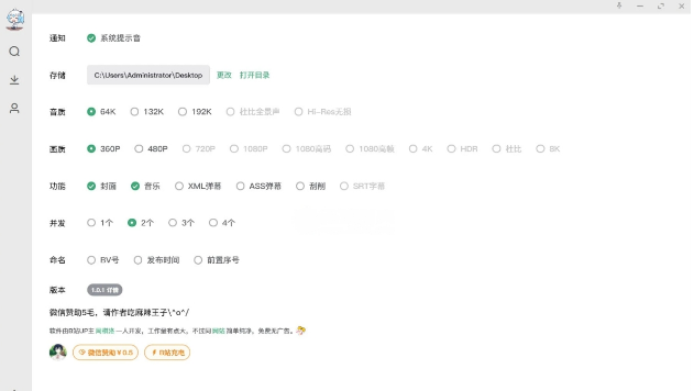 Bilidown v1.0.2下载