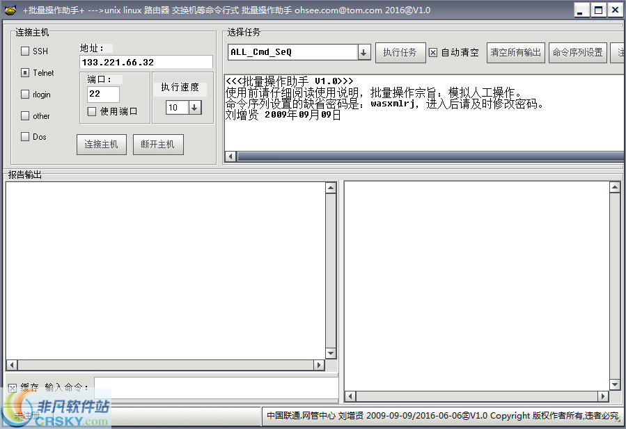 命令行式批量操作助手 v1.04-命令行式批量操作助手 v1.04免费下载