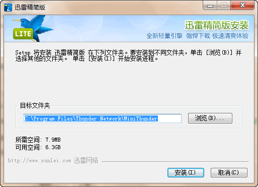 迅雷精简版 v1.5.3.8-迅雷精简版 v1.5.3.8免费下载