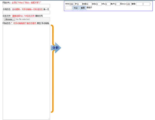 LogHao网站日志分析工具 v1.4-LogHao网站日志分析工具 v1.4免费下载