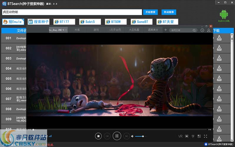 BTSearch(种子搜索神器) v2.14-BTSearch(种子搜索神器) v2.14免费下载