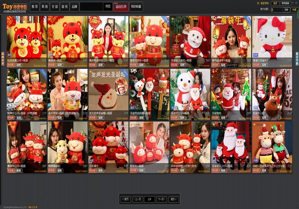 玩具模特图片平台 v3.3.15-玩具模特图片平台 v3.3.15免费下载