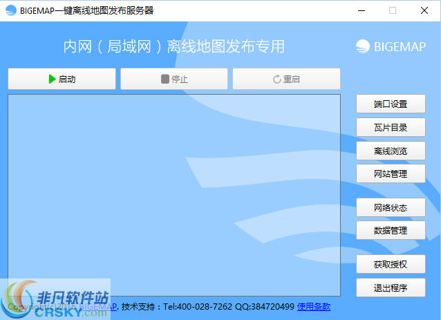 BIGEMAP一键离线地图发布工具 v10.5.4-BIGEMAP一键离线地图发布工具 v10.5.4免费下载