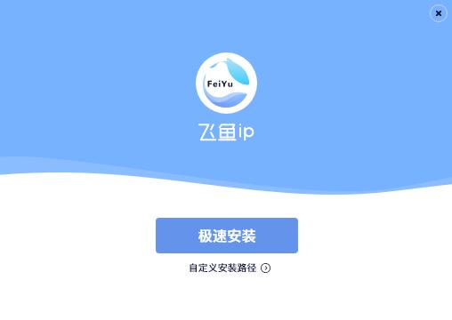 飞鱼ip v1.6-飞鱼ip v1.6免费下载