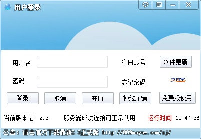 小江QQ群发器 v2.8-小江QQ群发器 v2.8免费下载