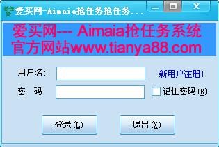 爱买网-Aimaia抢任务系统 v3.4-爱买网-Aimaia抢任务系统 v3.4免费下载