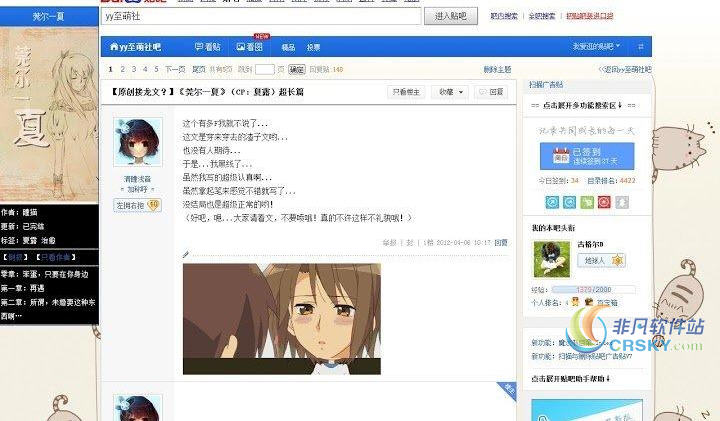 百度贴吧助手 for Chrome v3.3.5-百度贴吧助手 for Chrome v3.3.5免费下载