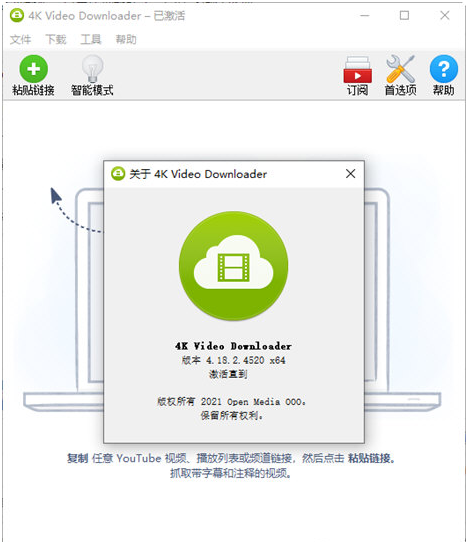 4k video downloader(4K超高清视频下载工具) v1.27下载