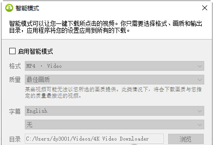 4k video downloader(4K超高清视频下载工具) v1.27下载