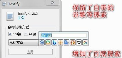 Textify汉化优化中文版 v1.8.6下载