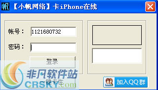 小帆网络卡iPhone永久在线工具 v1.8-小帆网络卡iPhone永久在线工具 v1.8免费下载