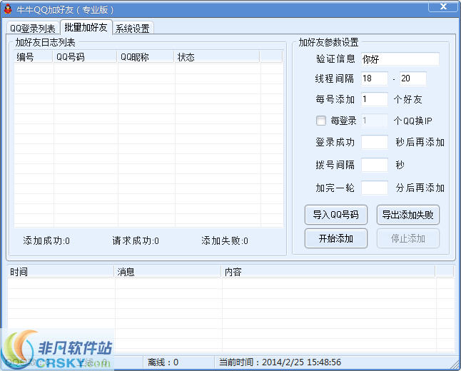 牛牛批量加好友 v5.5-牛牛批量加好友 v5.5免费下载