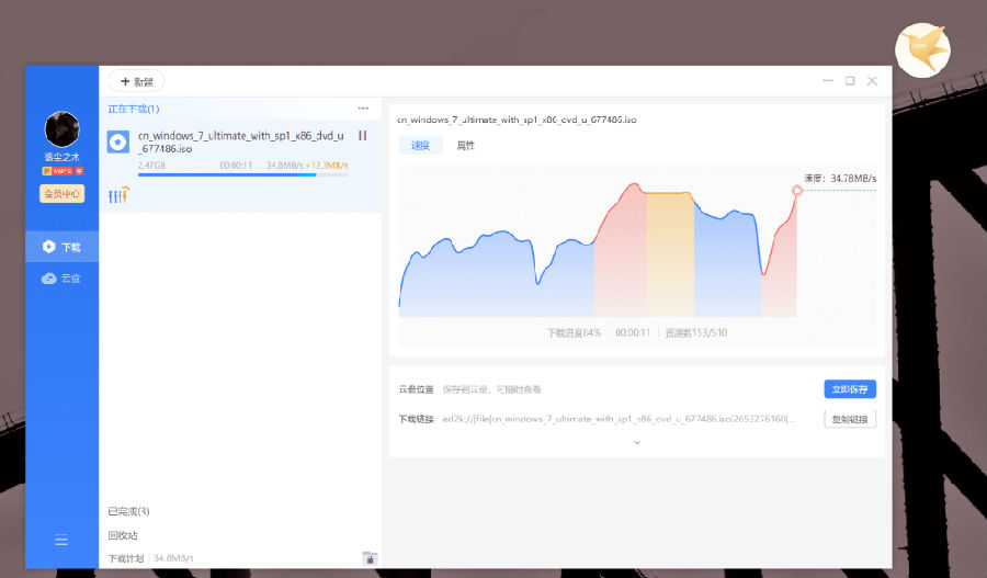 迅雷去广告本地SVIP绿色版 v10.1.38.895-迅雷去广告本地SVIP绿色版 v10.1.38.895免费下载