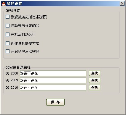 QQ万能登录器 v10.1027-QQ万能登录器 v10.1027免费下载