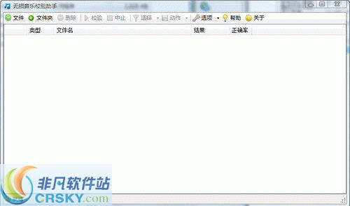 无损音乐校验工具 v1.1.6.3-无损音乐校验工具 v1.1.6.3免费下载