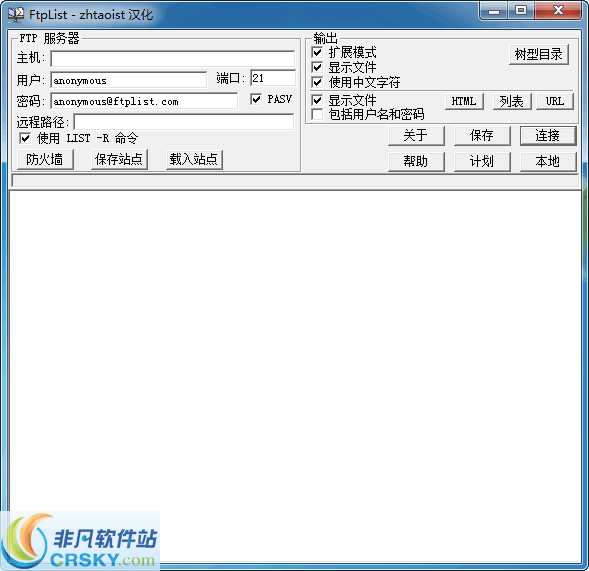 FtpList v1.18-FtpList v1.18免费下载